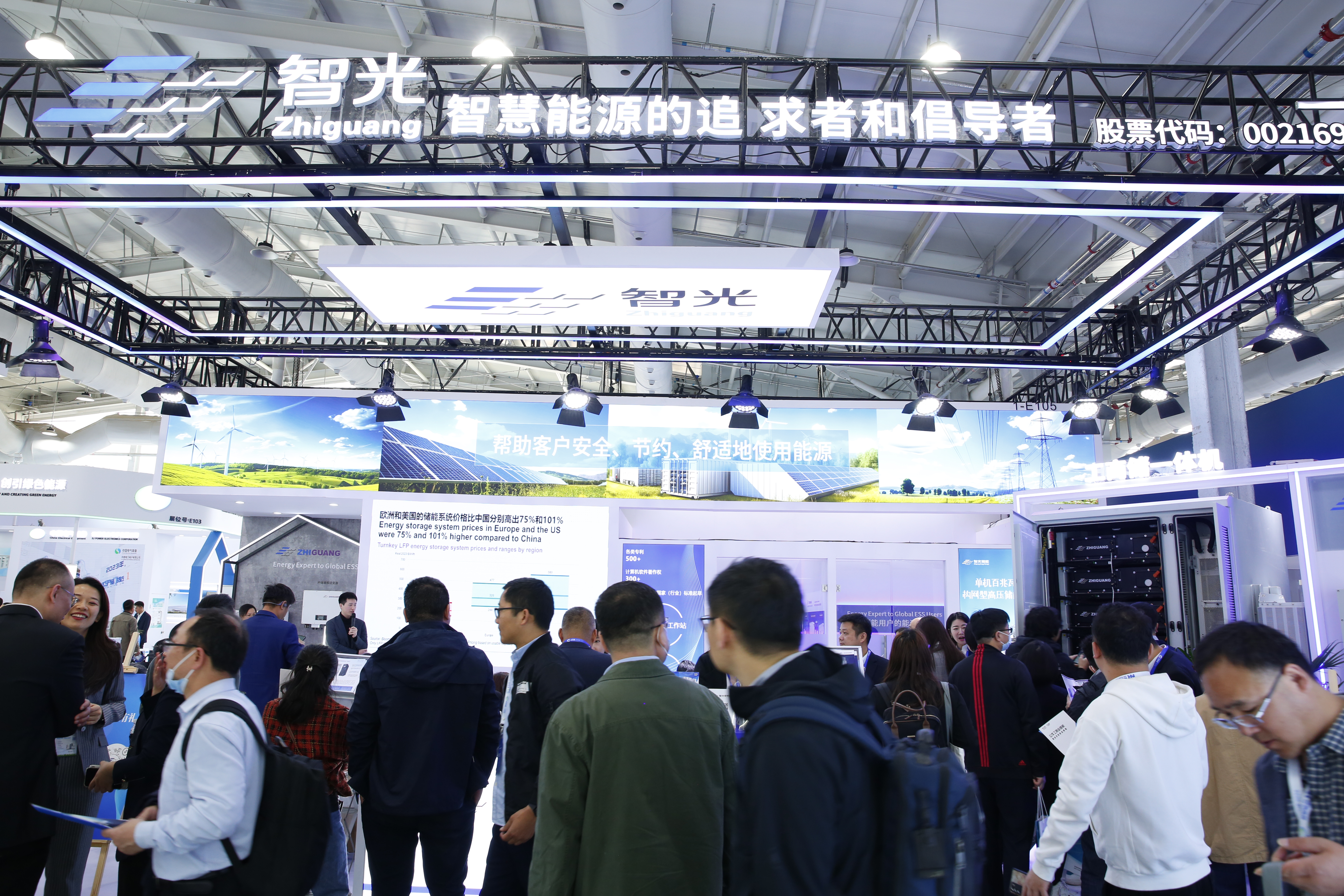 智光電氣亮相第12屆儲能國際峰會暨展覽會（ESIE 2024）